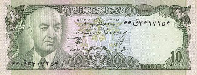 Afghanistan p.47c 10 Afghanis 1977
